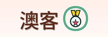 澳客 Logo